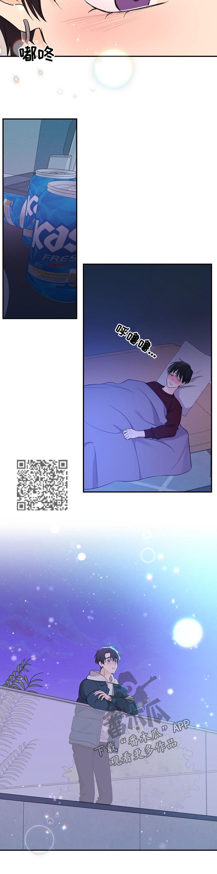 伥鬼漫画,第60章：所有爱都给你（第一季完结）1图