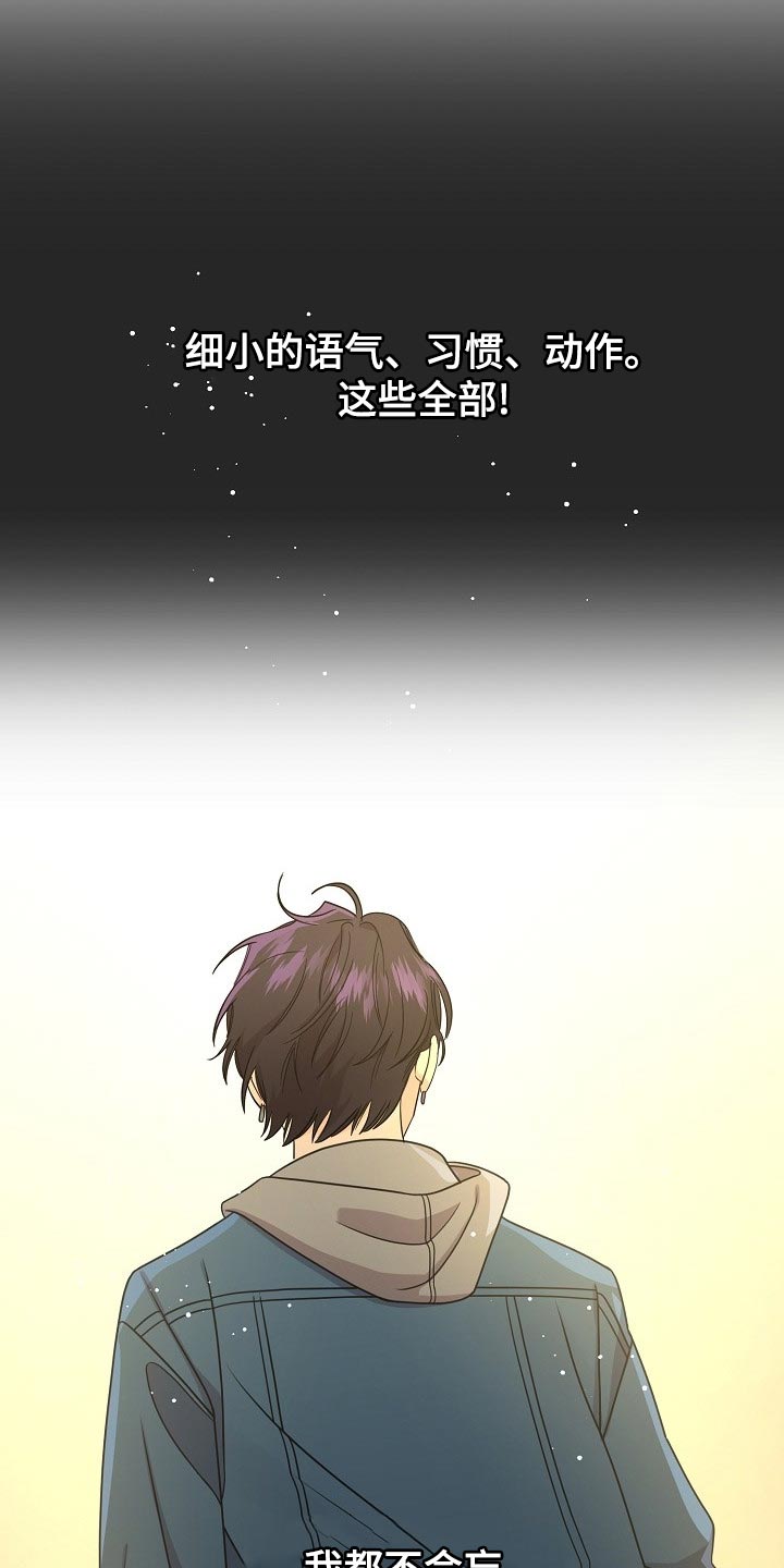 伥鬼模式地图漫画,第112章：【第二季】一直表白2图