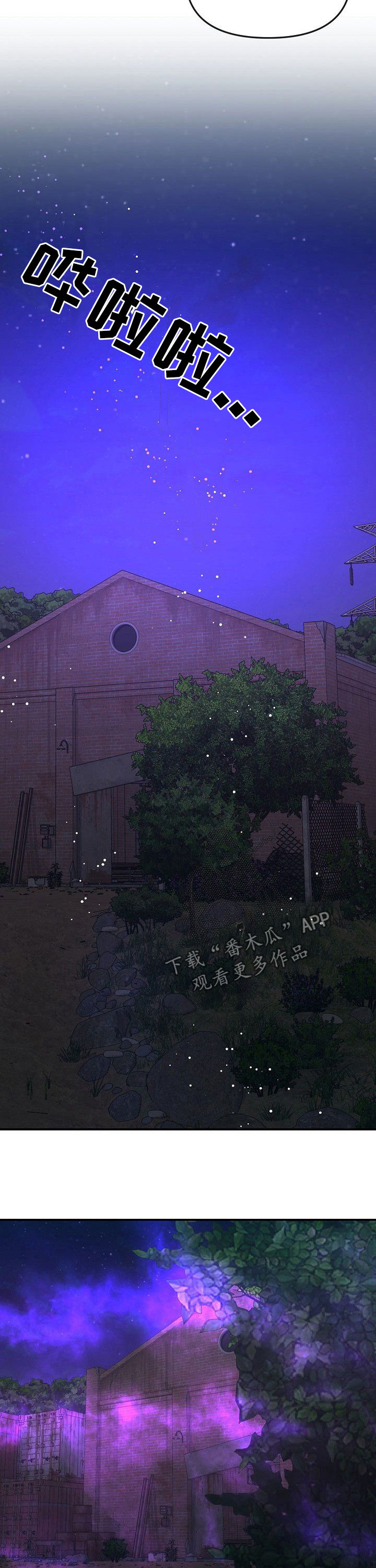 伥鬼漫画,第90章：【第二季】老虎鬼3图