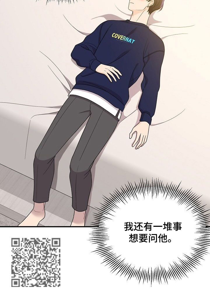 伥鬼漫画,第56章：答复1图