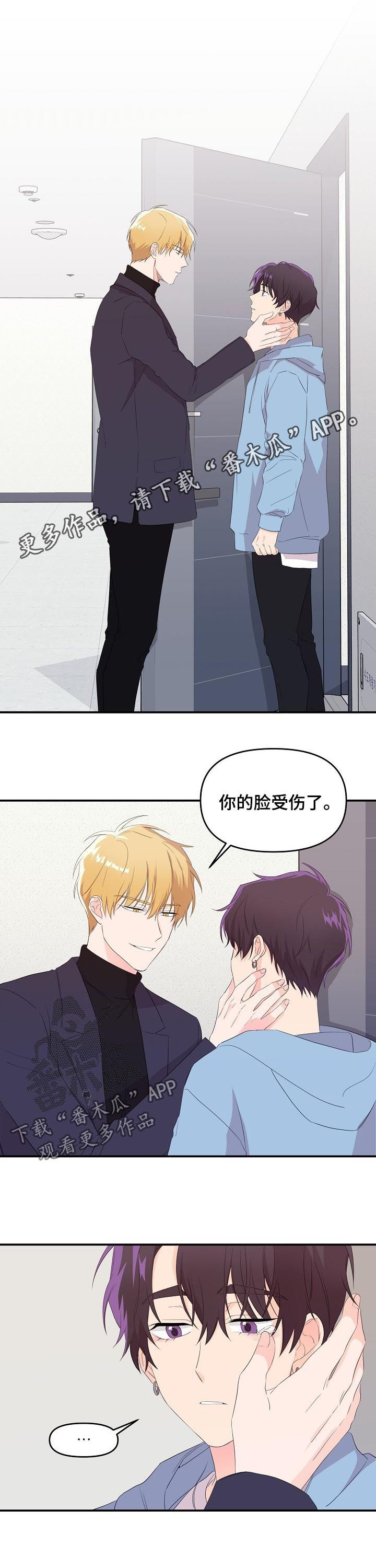 伥鬼漫画,第25章：猎物1图