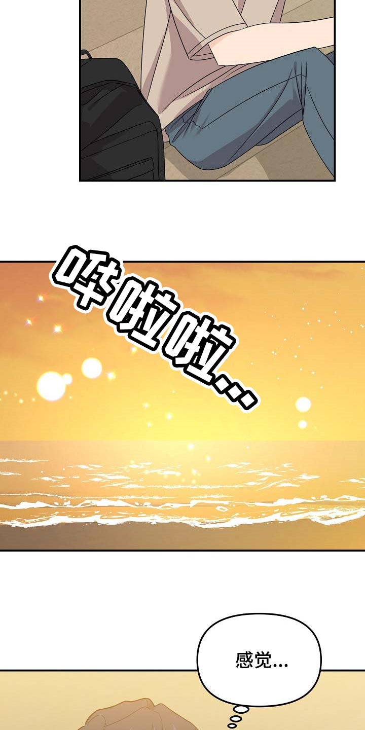 伥鬼地图漫画,第110章：【第二季】全都告诉我吧3图