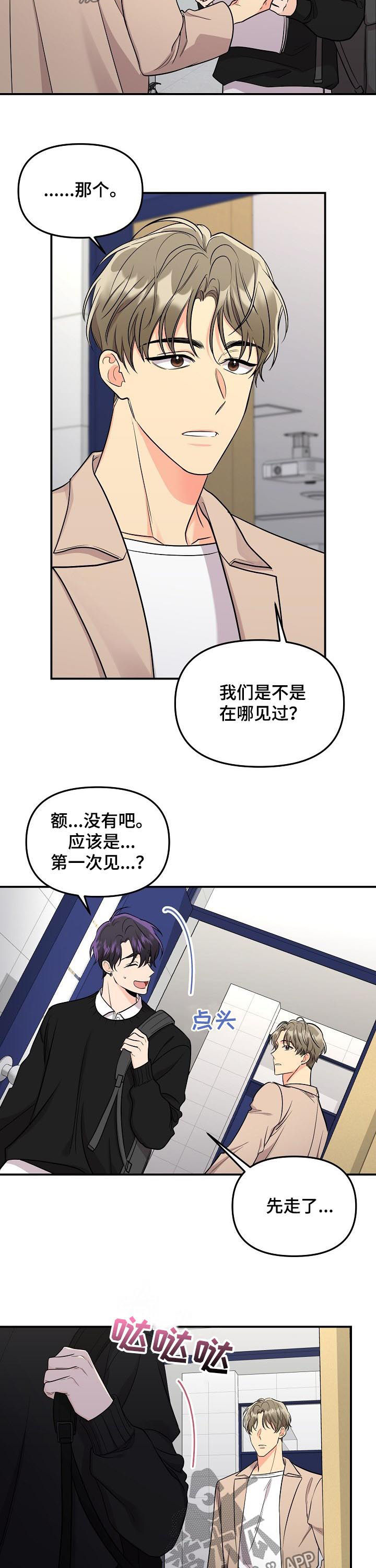 伥鬼游戏小说漫画,第65章：【第二季】巫师4图