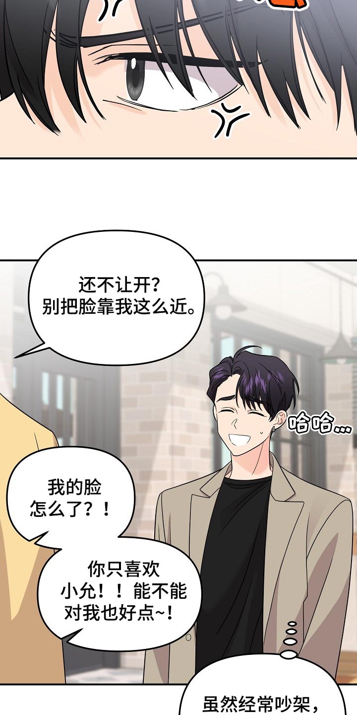 伥鬼模式地图漫画,第117章：【第二季】普通的约会4图