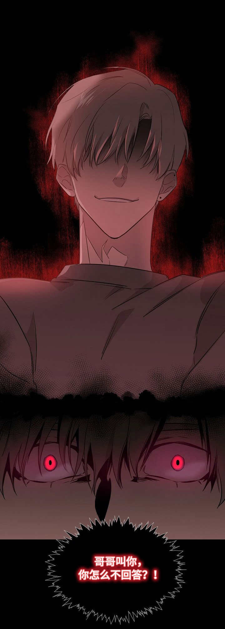 伥鬼地图漫画,第11章：喝酒1图