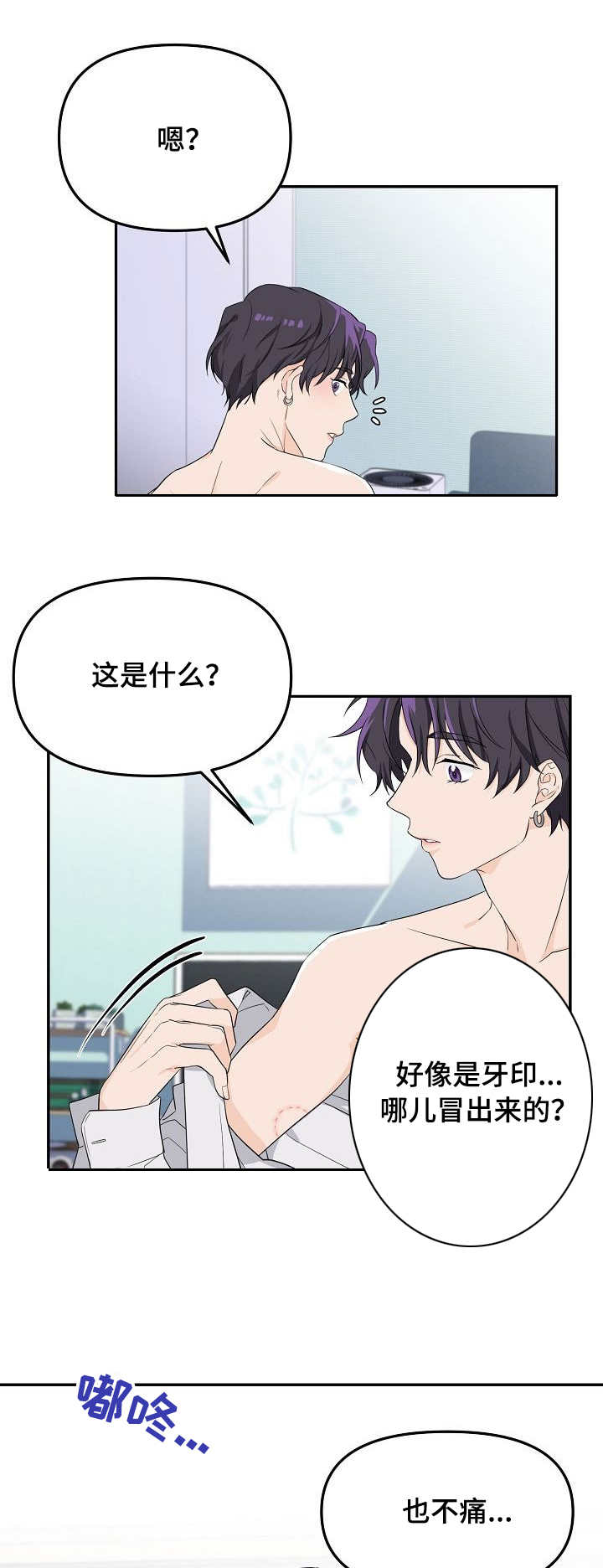 伥鬼漫画,第1章：猫咪3图