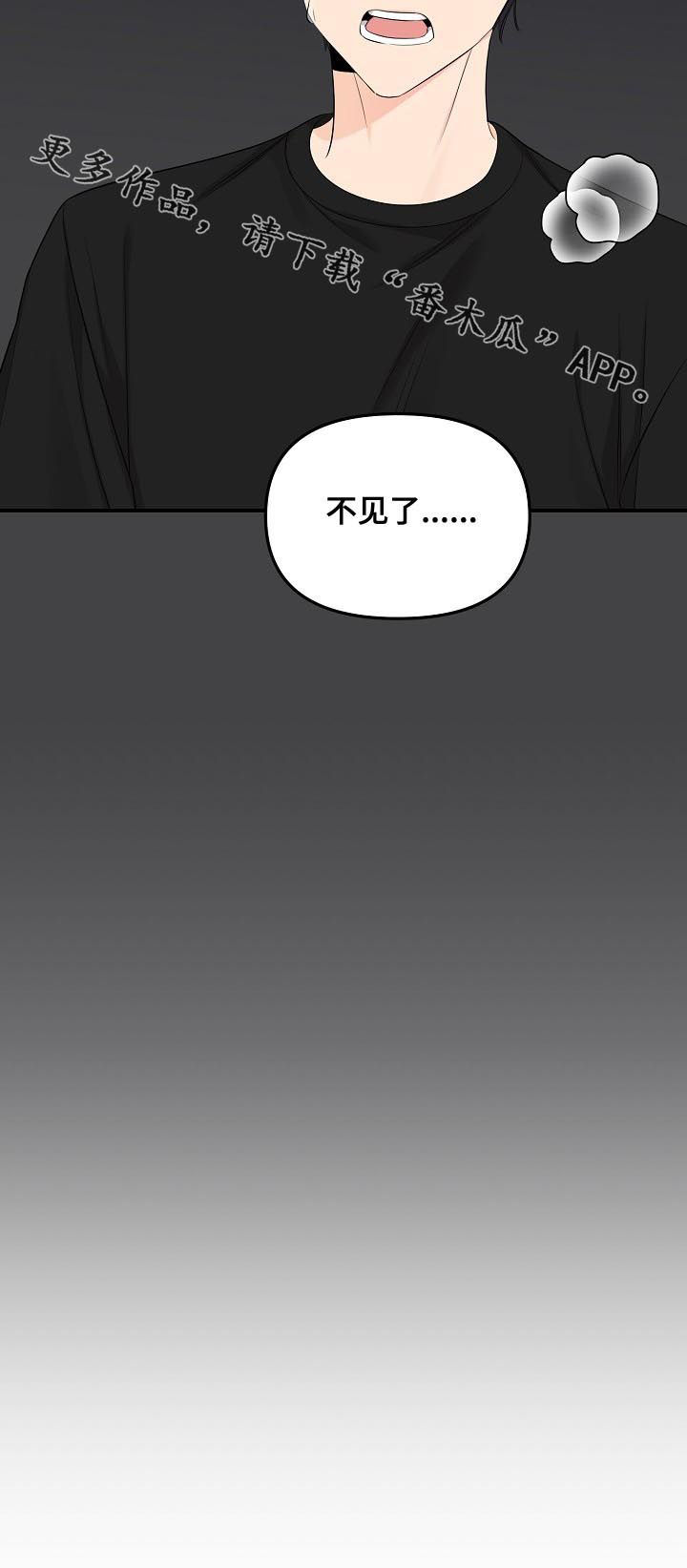 伥鬼模式怎么开启漫画,第88章：【第二季】消失2图