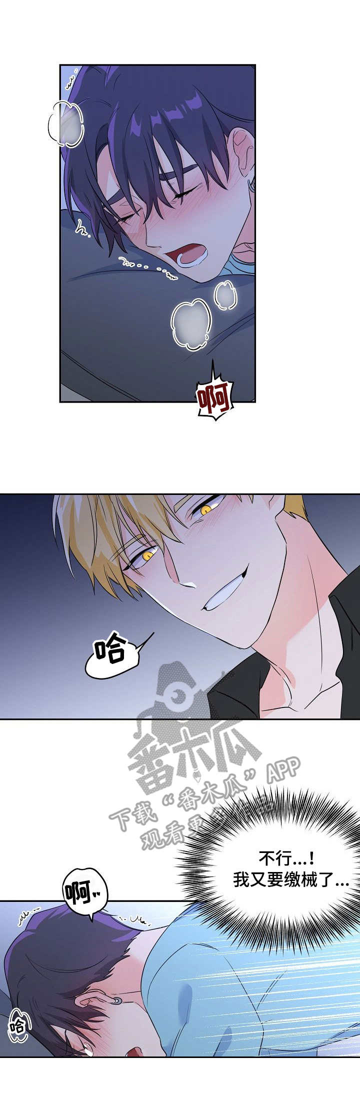 伥鬼模式怎么开启漫画,第6章：命运4图