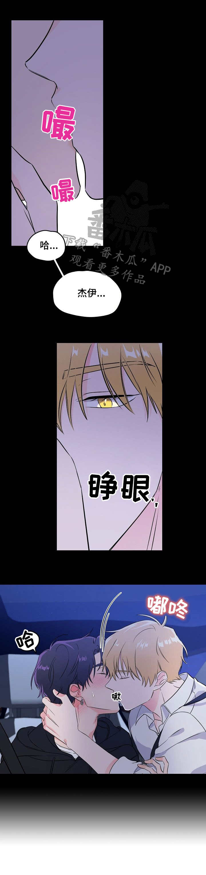 伥鬼邻居漫画,第8章：蛊惑1图