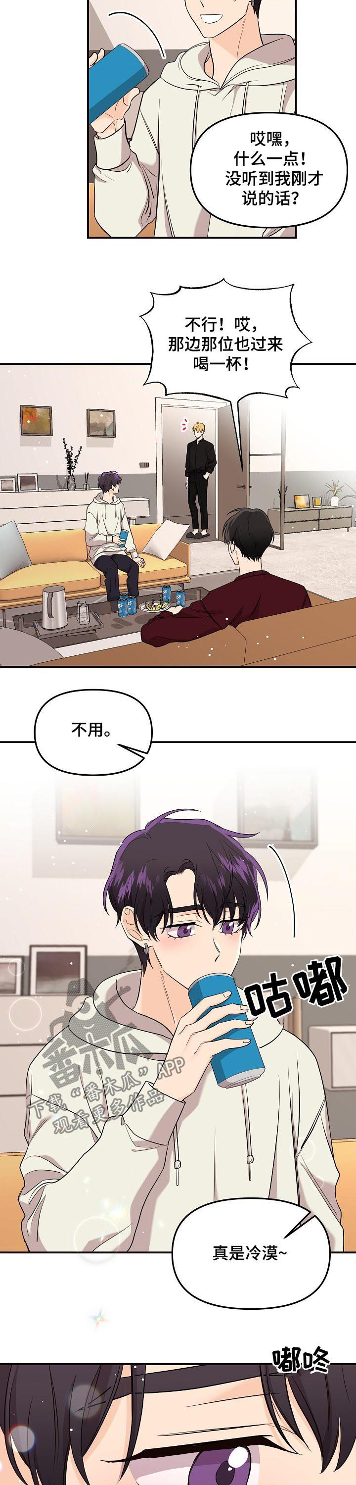 伥鬼漫画,第60章：所有爱都给你（第一季完结）5图