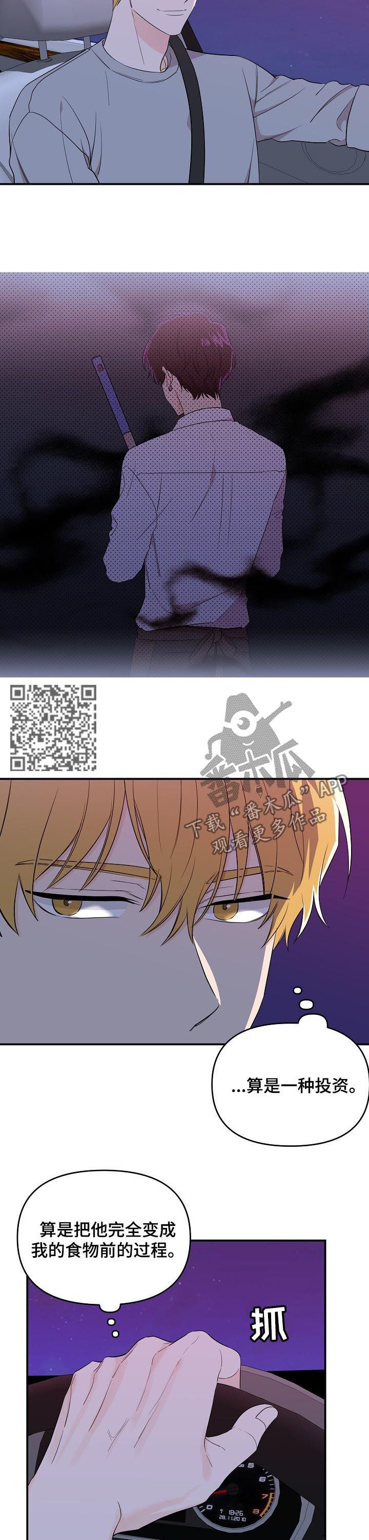 伥鬼漫画,第35章：演戏5图