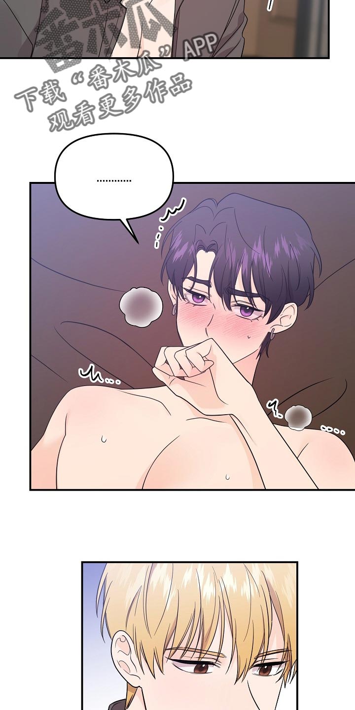 伥鬼室友后续完整版漫画,第113章：【第二季】猜一猜1图