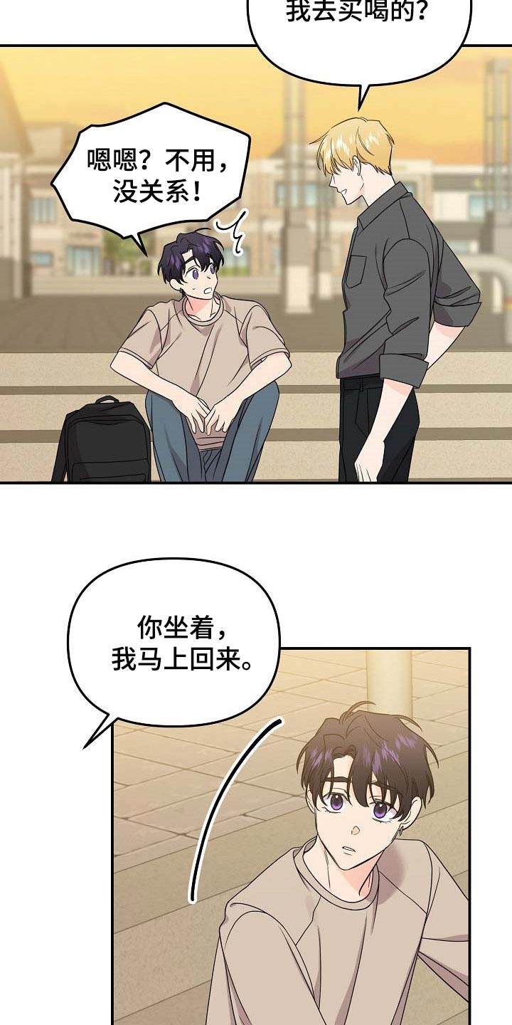 伥鬼地图漫画,第110章：【第二季】全都告诉我吧2图