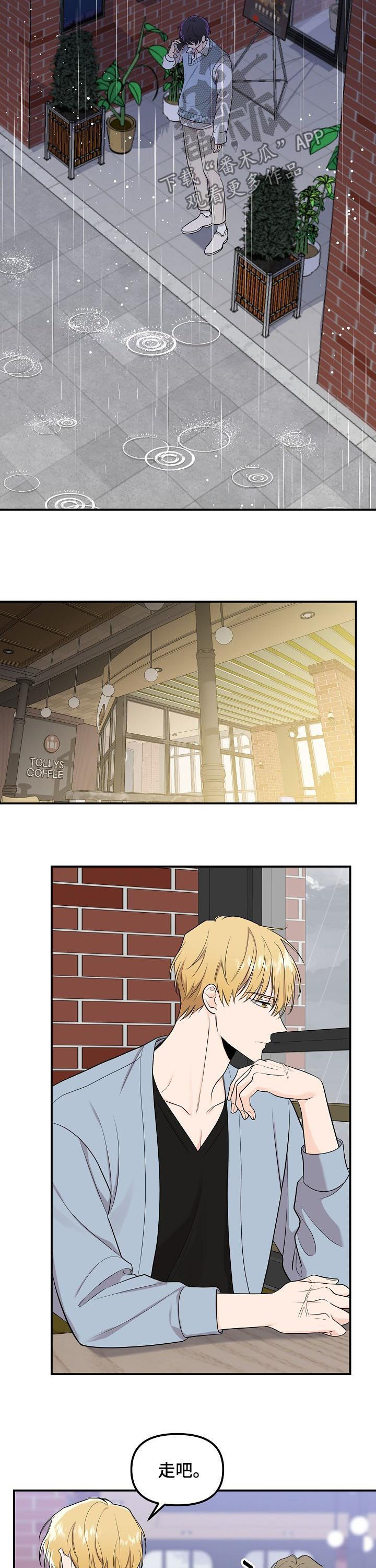 伥鬼游戏小说漫画,第84章：【第二季】逐客令5图