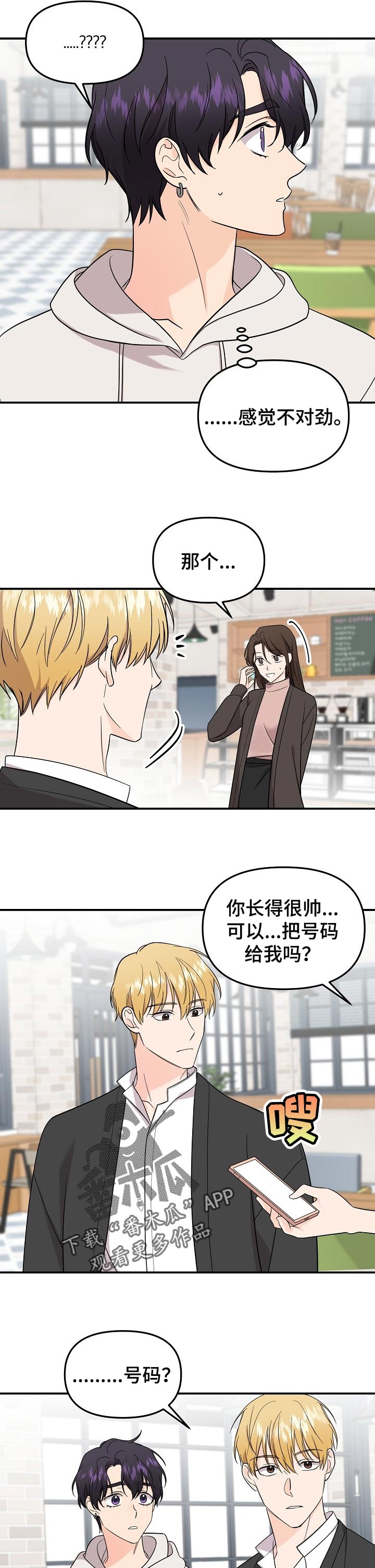 伥鬼鬼灭手书漫画,第105章：【第二季】要号码4图