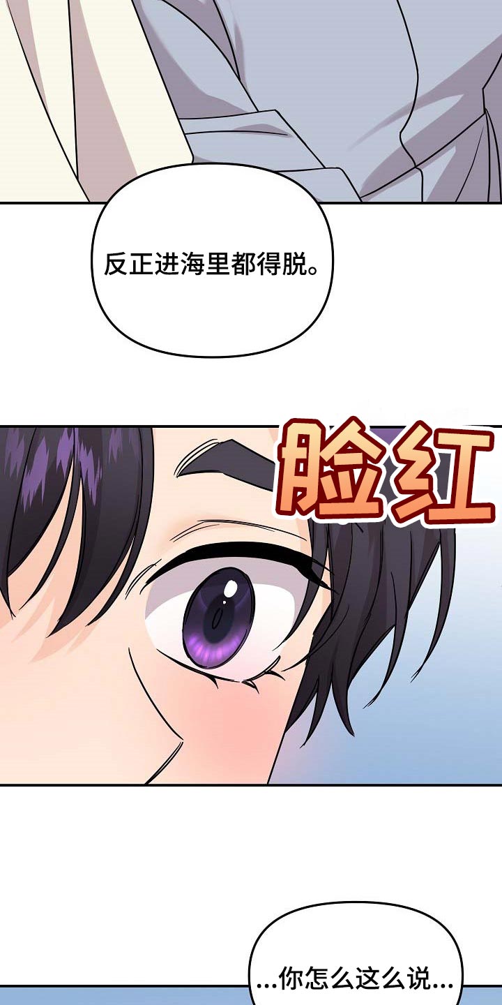 伥鬼的种类图片大全漫画,第109章：【第二季】看海2图