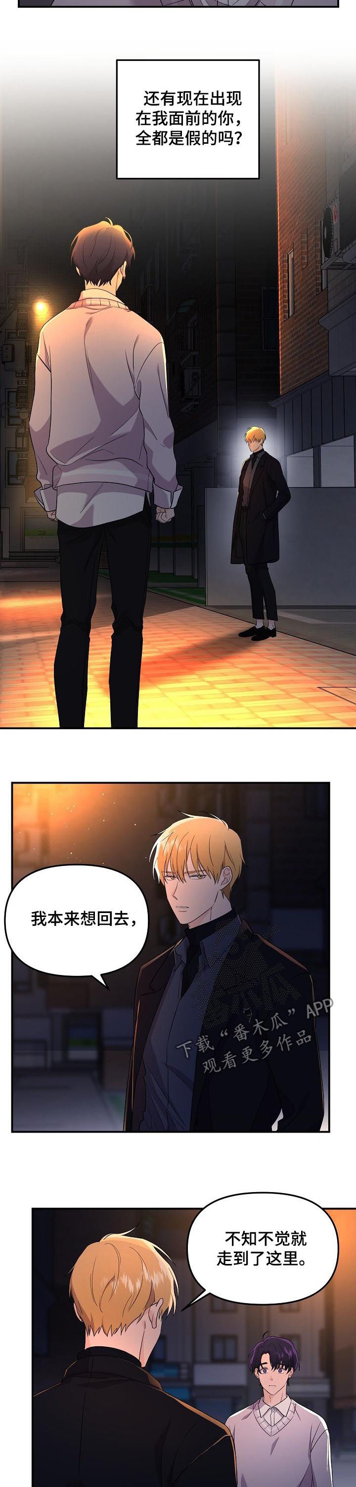 伥鬼漫画,第44章：出了故障3图