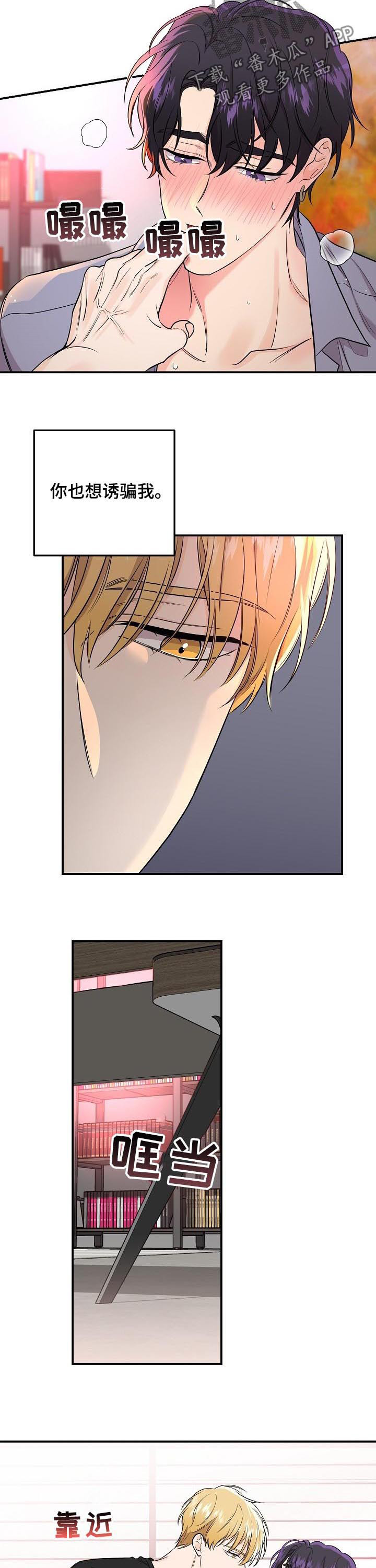 伥鬼鬼灭手书漫画,第63章：【第二季】贪心2图