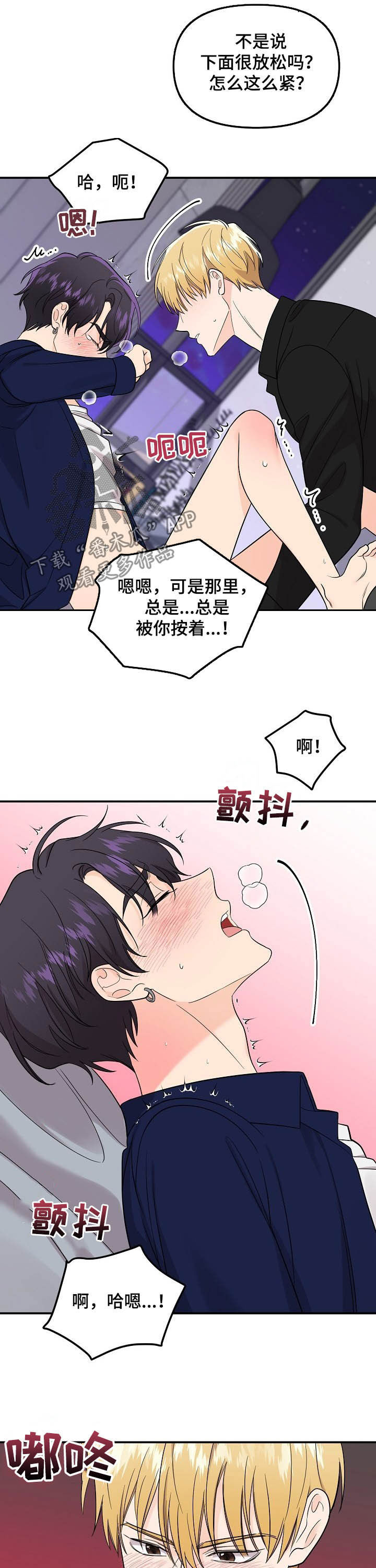 伥鬼漫画,第98章：【第二季】主动4图