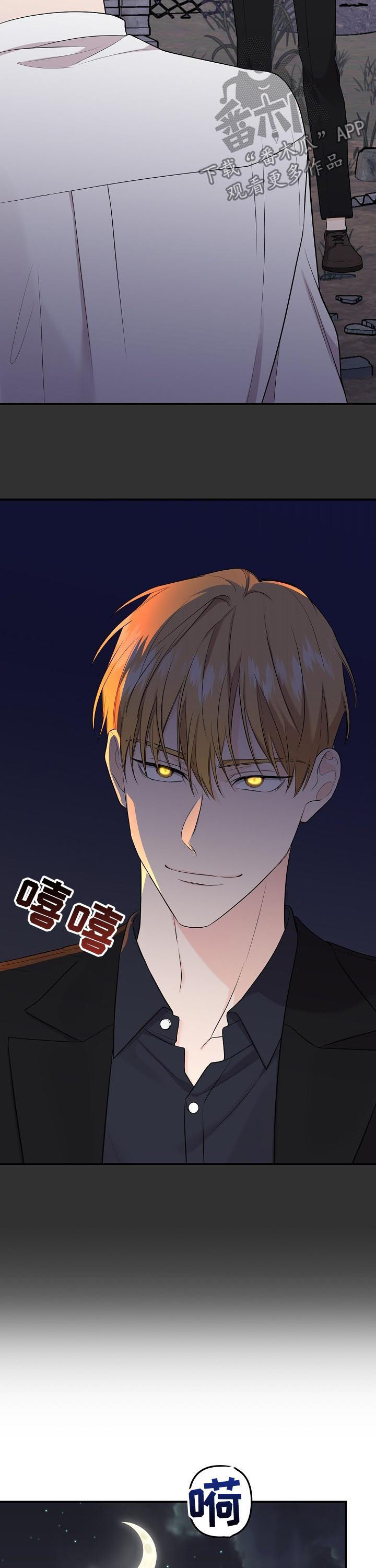 伥鬼模式怎么开启漫画,第88章：【第二季】消失4图