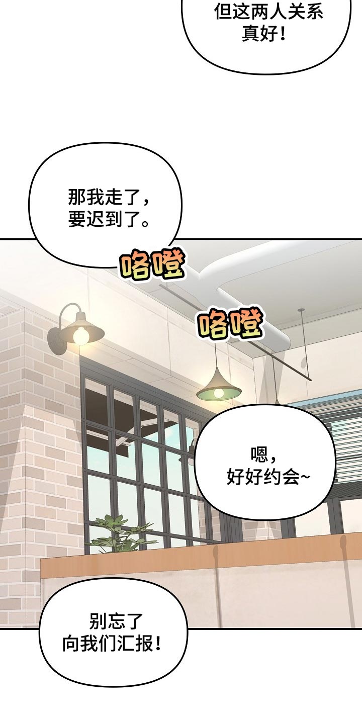 伥鬼模式地图漫画,第117章：【第二季】普通的约会5图