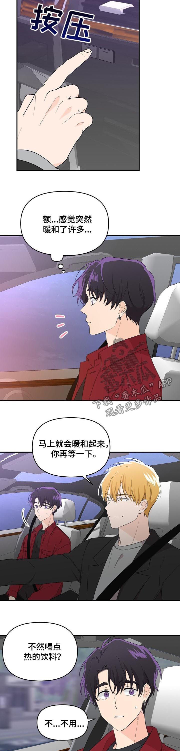 伥鬼漫画,第34章：不费吹灰之力3图