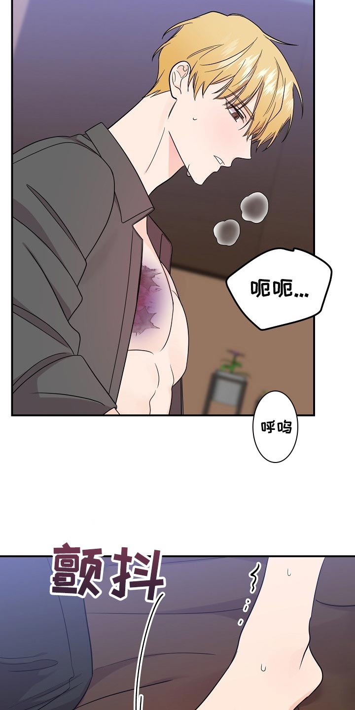 伥鬼邻居漫画,第114章：【第二季】夸张4图