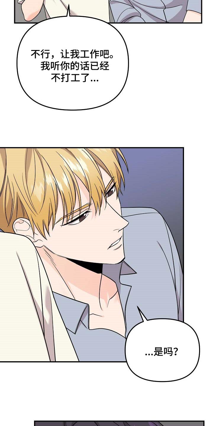 伥鬼漫画,第109章：【第二季】看海3图