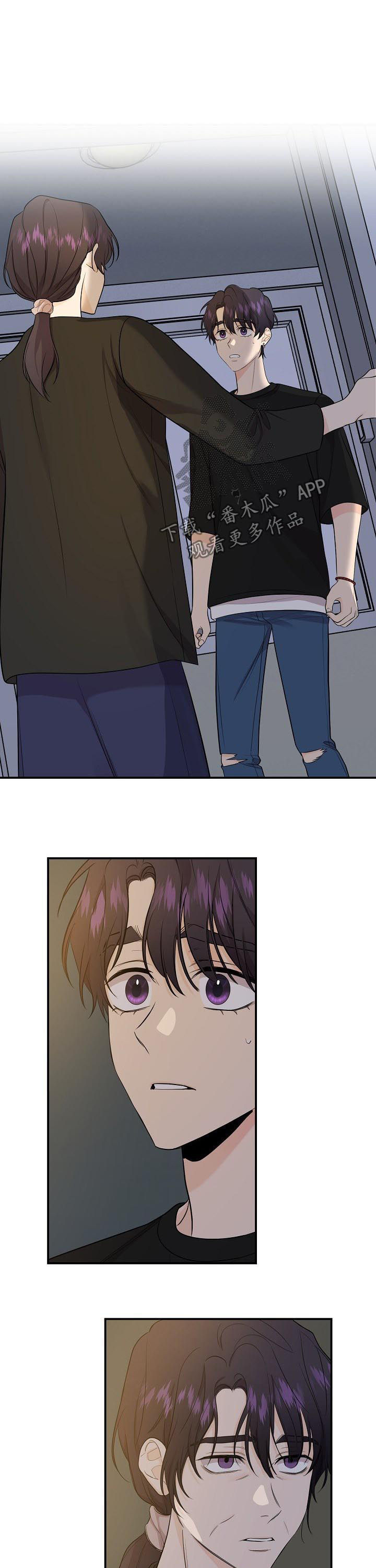 伥鬼室友后续完整版漫画,第86章：【第二季】最后的道别2图