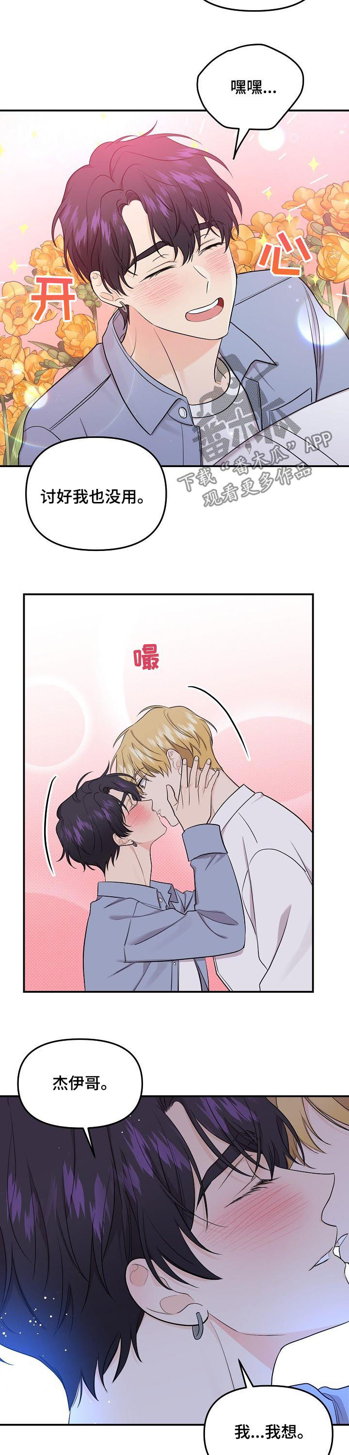 伥鬼鬼灭手书漫画,第77章：【第二季】送回家4图