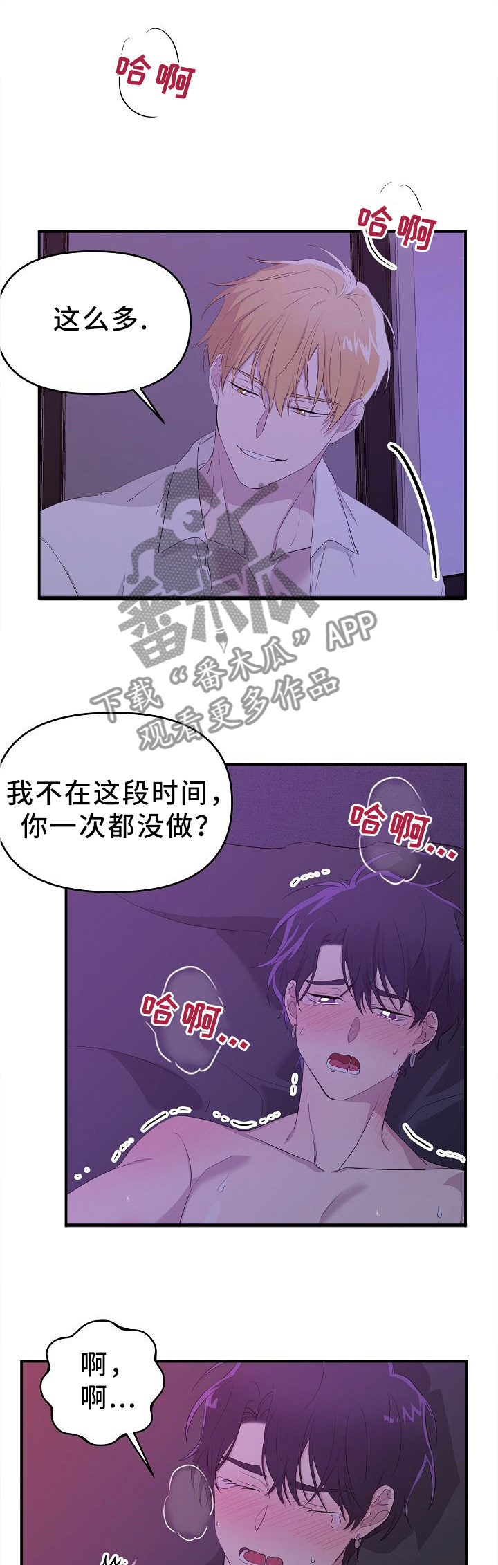 伥鬼by银鱼txt在线阅读漫画,第21章：效果不错3图