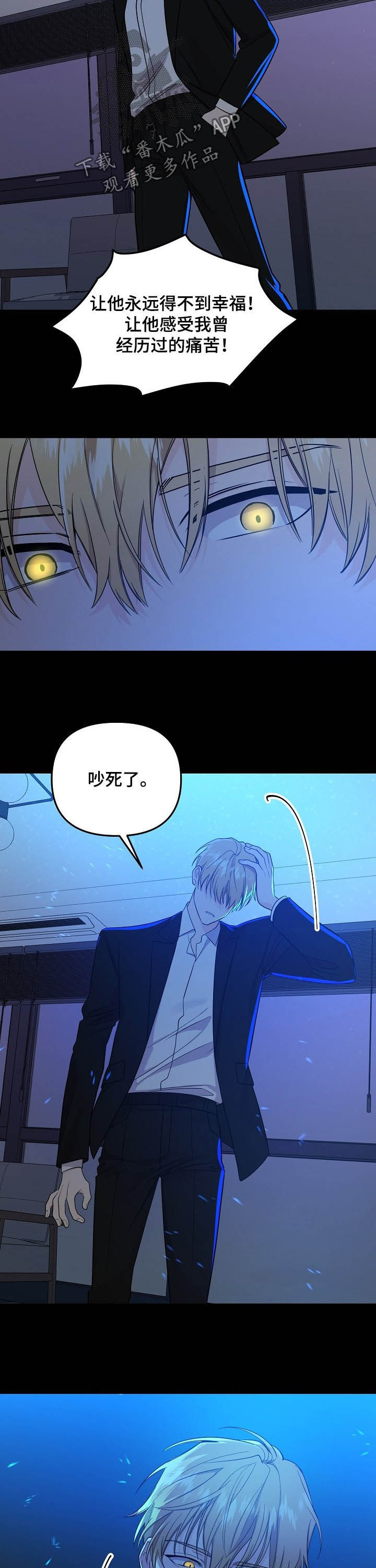 伥鬼地图漫画,第93章：【第二季】毁灭3图