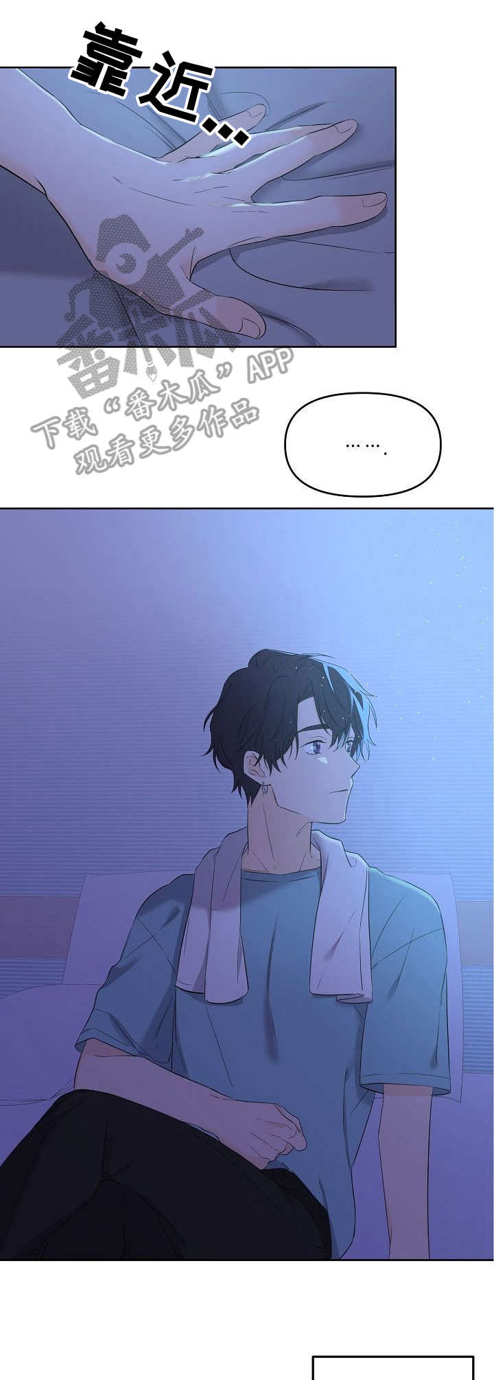 伥鬼游戏小说漫画,第4章：找上门2图