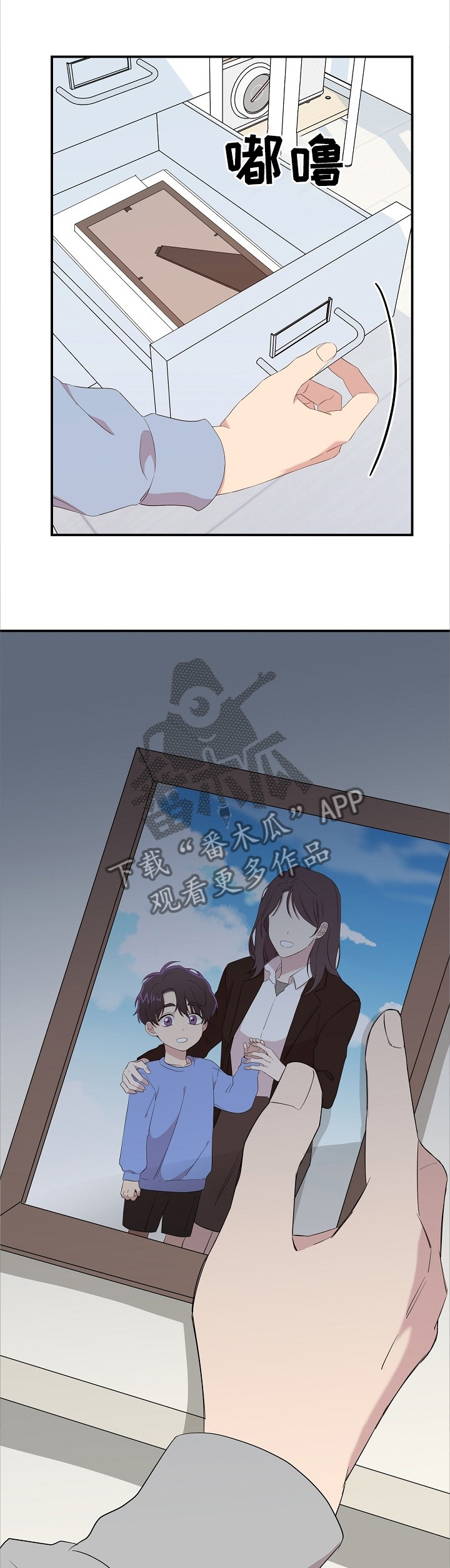 伥鬼漫画,第24章：唯一关心我的人1图