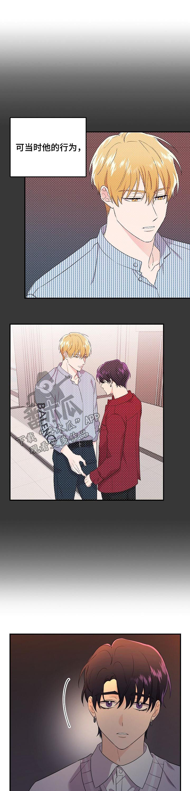 伥鬼漫画,第44章：出了故障2图