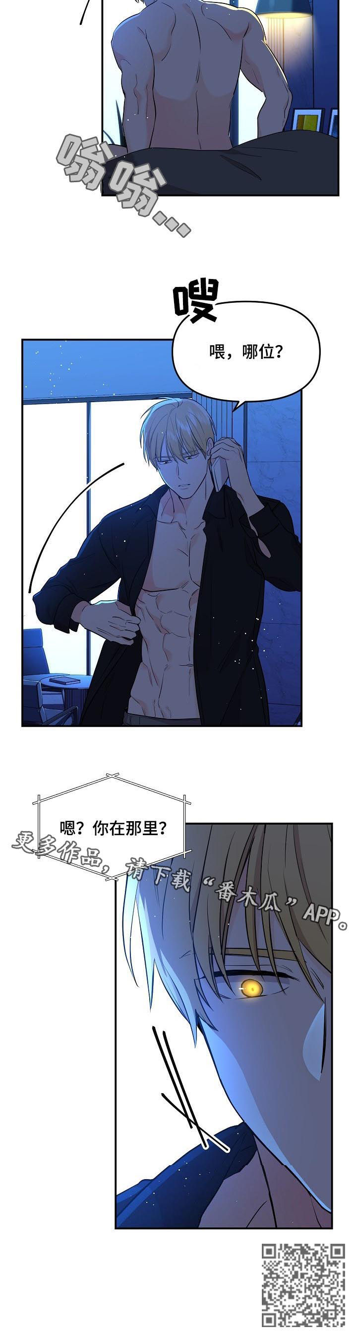 伥鬼鬼灭手书漫画,第47章：你在哪里1图