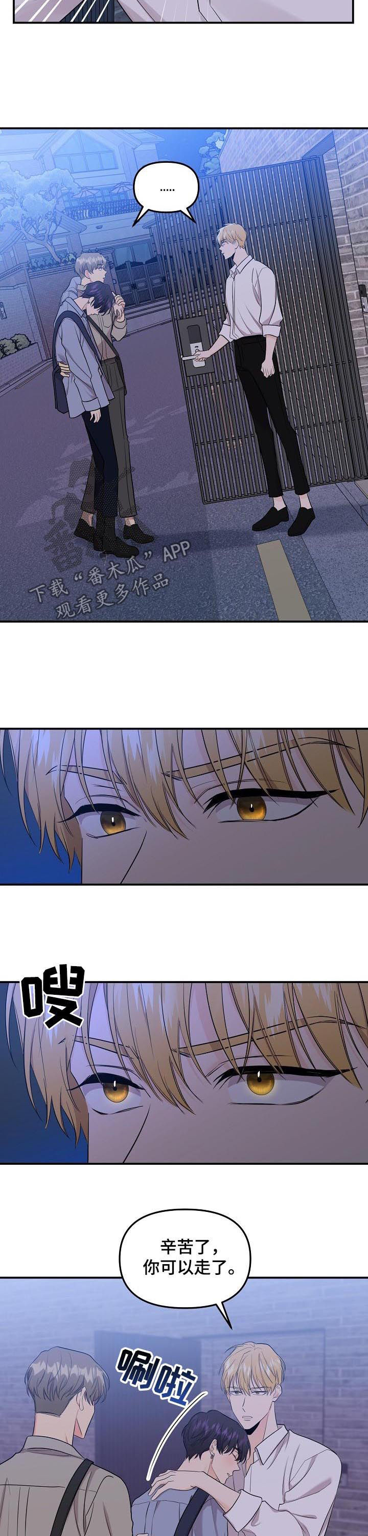 伥鬼漫画,第77章：【第二季】送回家4图