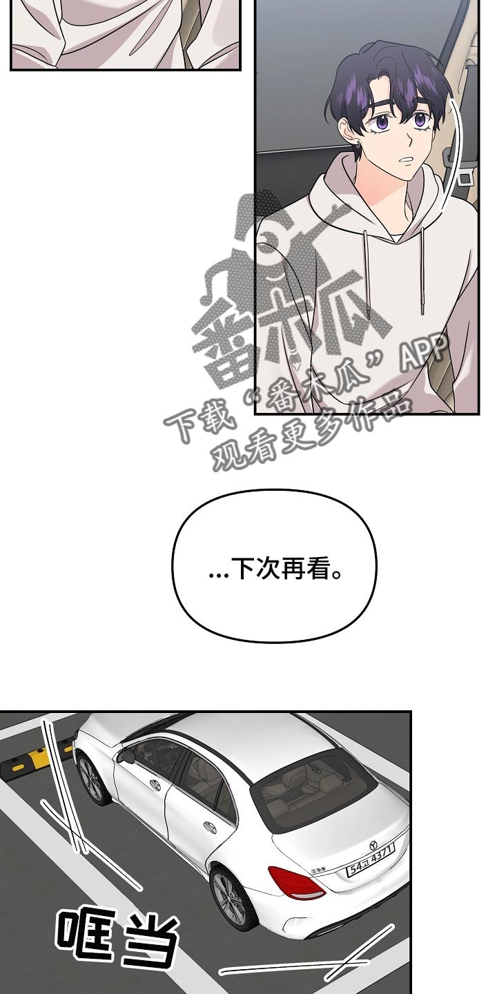 伥鬼漫画,第108章：【第二季】敬语4图