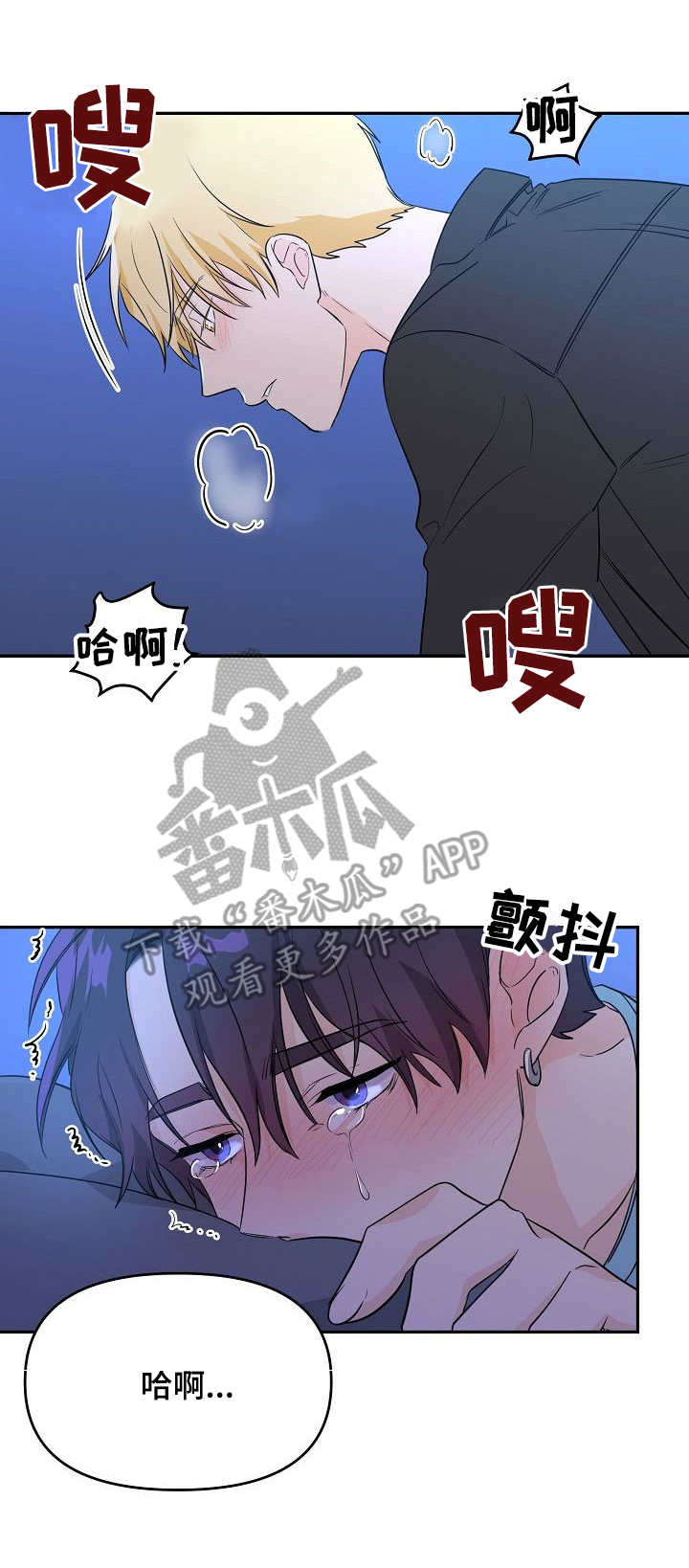 伥鬼模式怎么开启漫画,第6章：命运5图