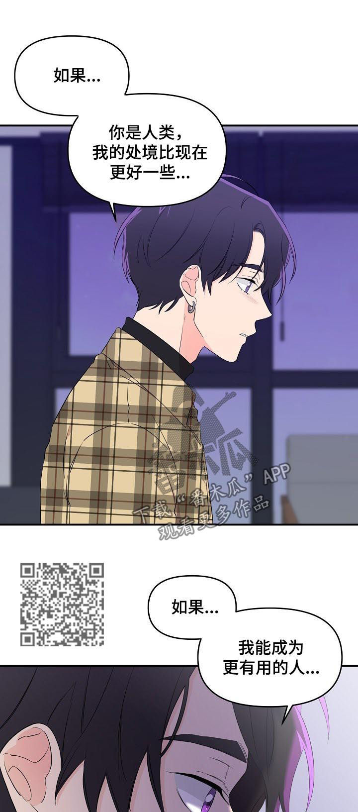 伥鬼漫画,第30章：还没开始就结束1图