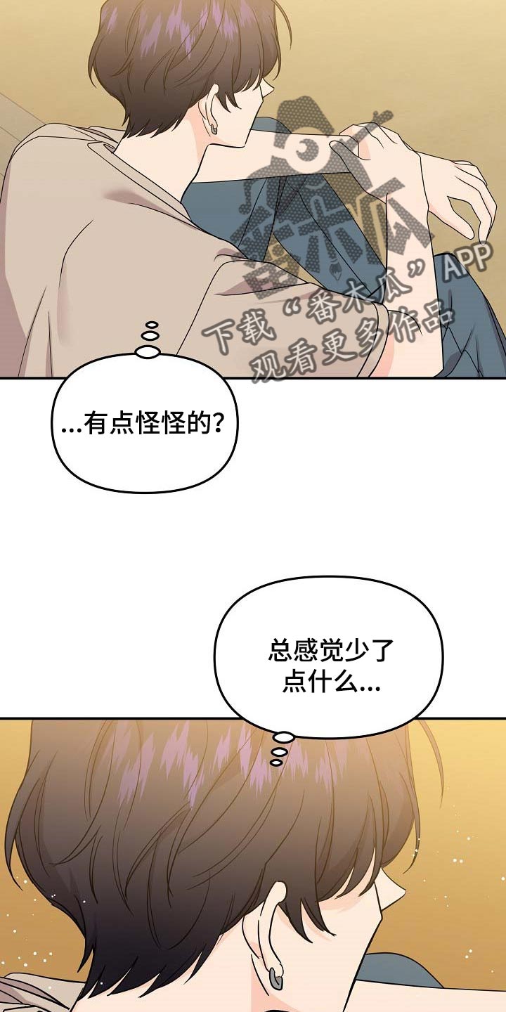 伥鬼地图漫画,第110章：【第二季】全都告诉我吧4图