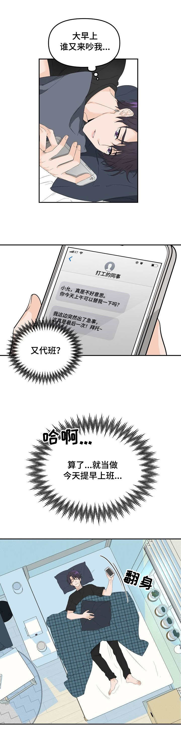 伥鬼漫画,第1章：猫咪2图