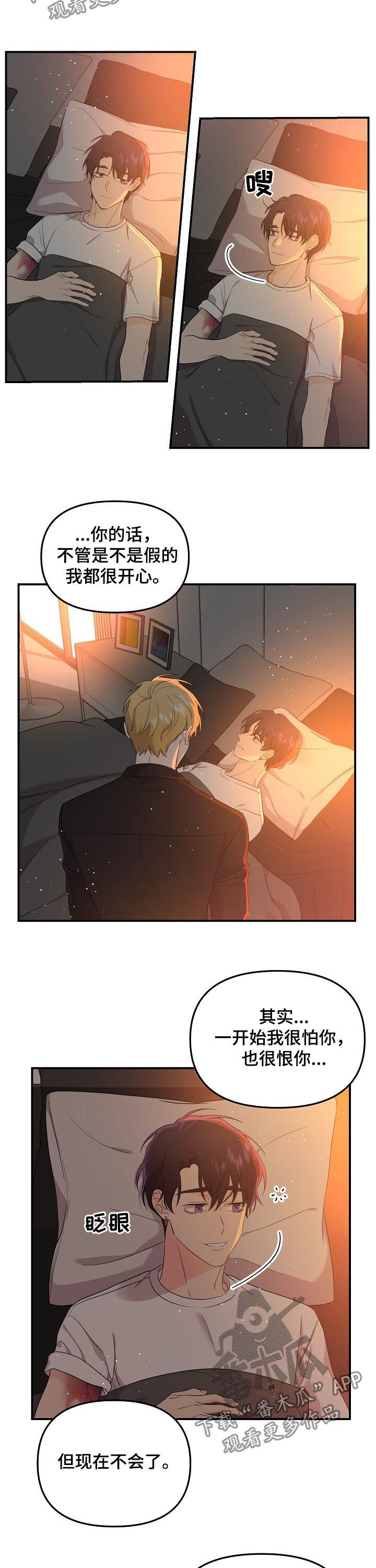 伥鬼地图漫画,第47章：你在哪里2图