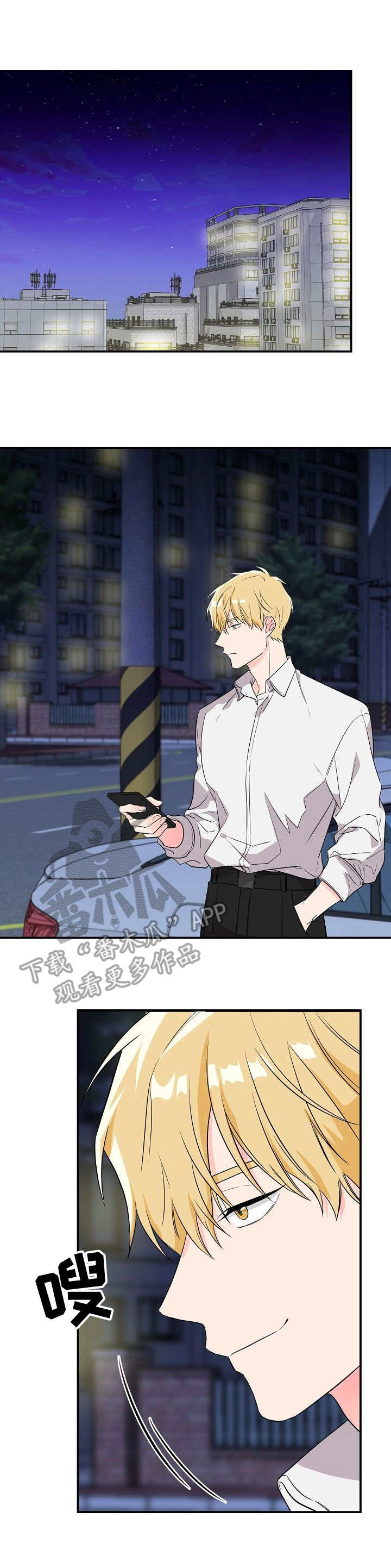 伥鬼老公漫画,第7章：犯浑3图