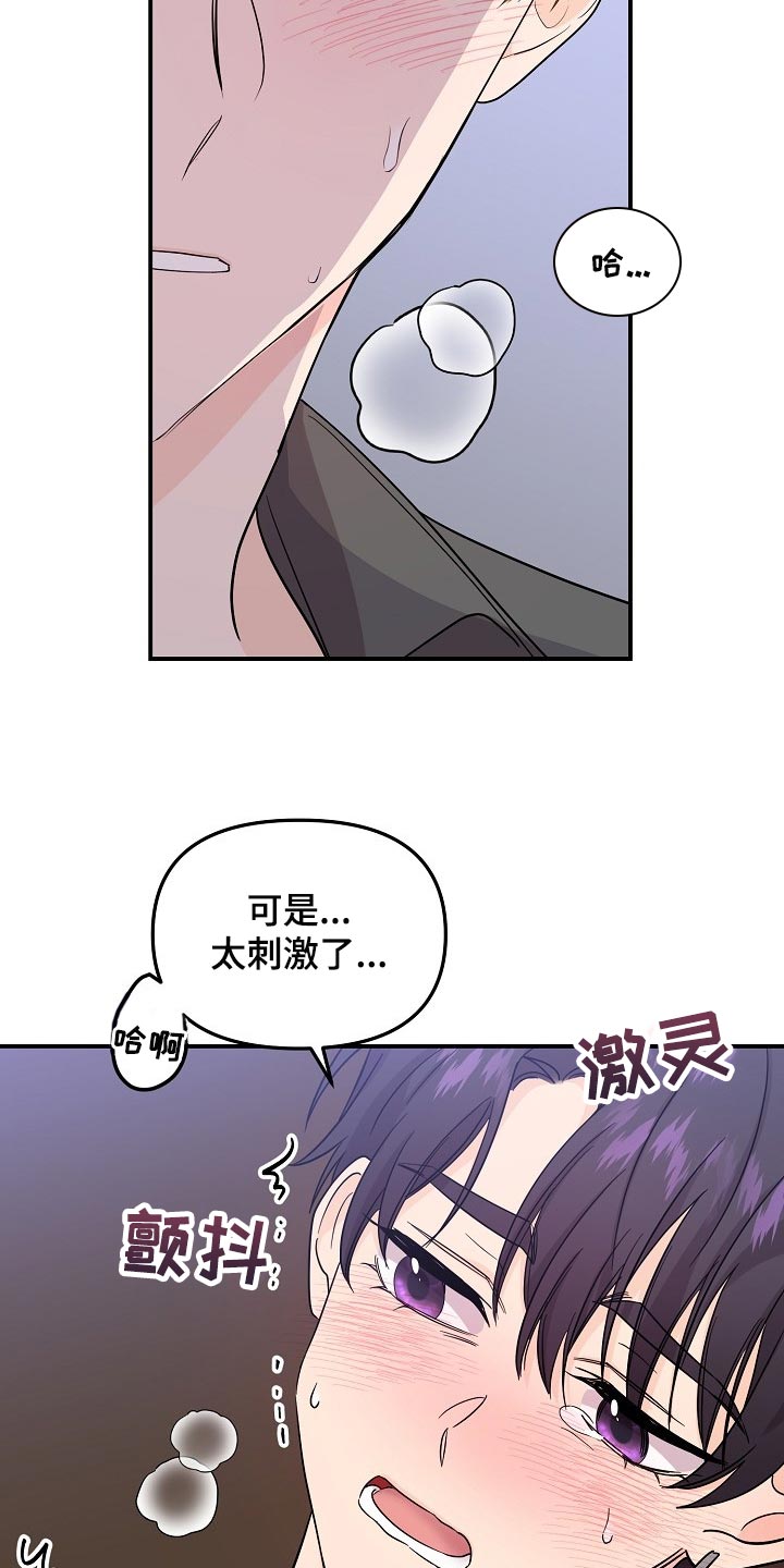 伥鬼鬼灭手书漫画,第114章：【第二季】夸张3图