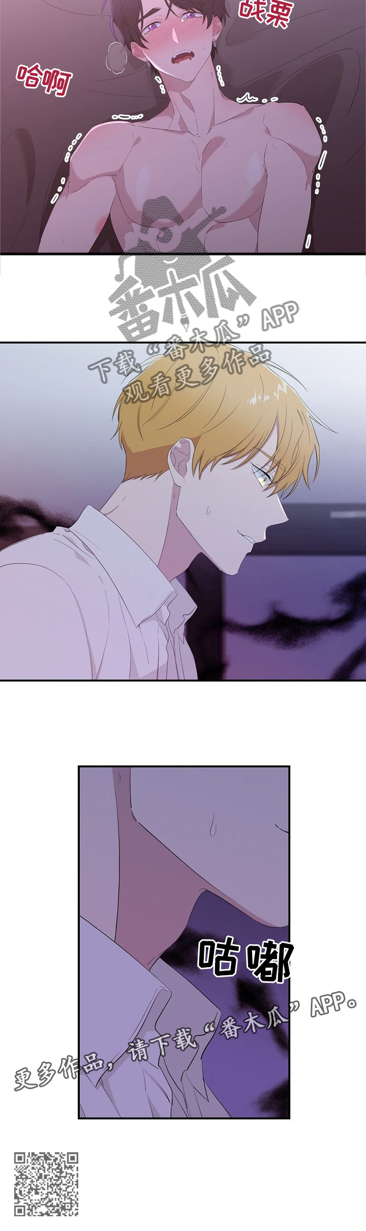 伥鬼by银鱼txt在线阅读漫画,第21章：效果不错1图