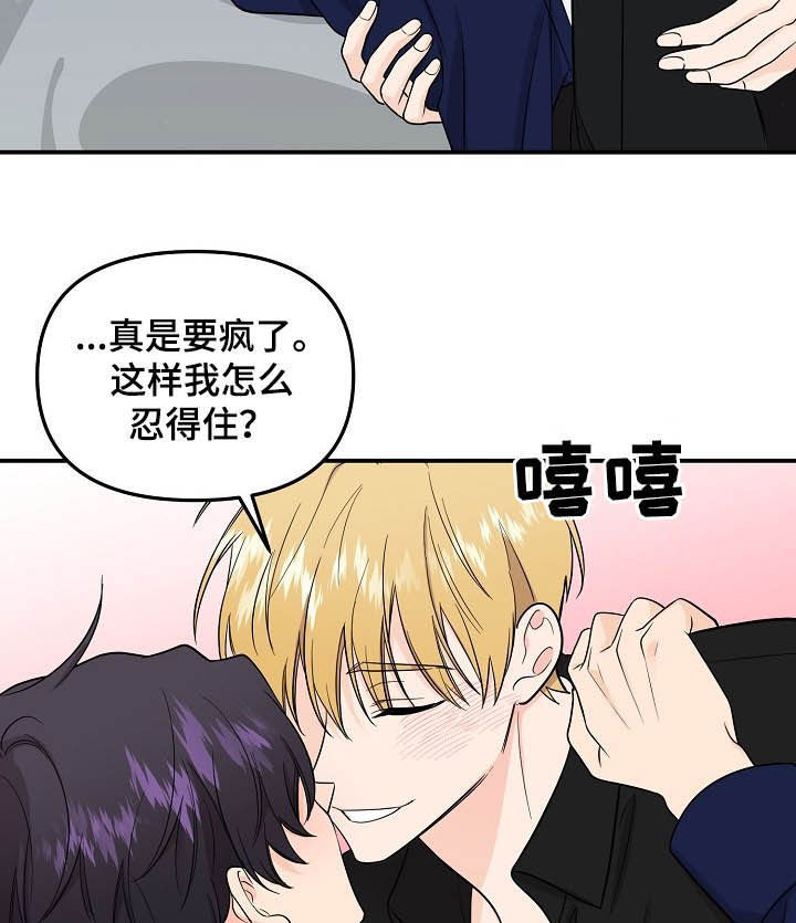 伥鬼漫画,第98章：【第二季】主动5图