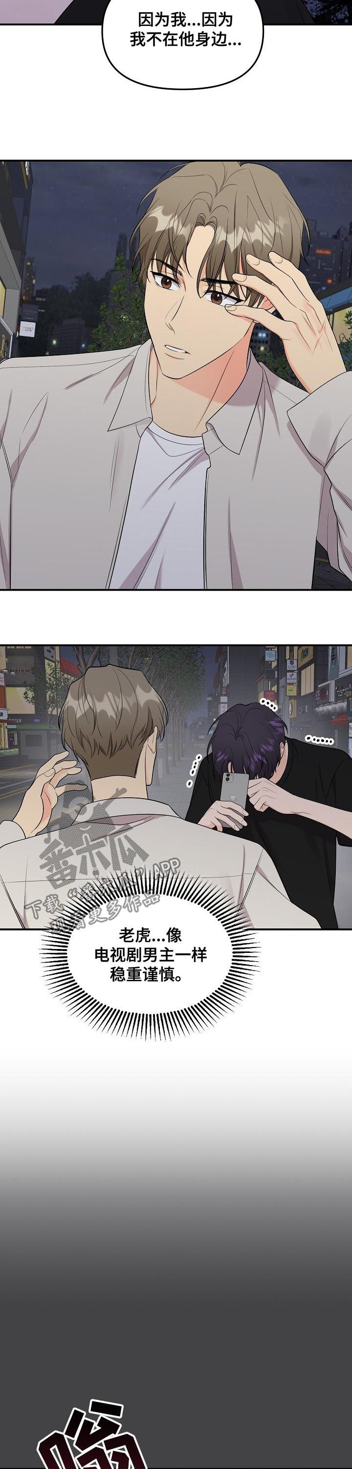 伥鬼存在吗漫画,第88章：【第二季】消失2图