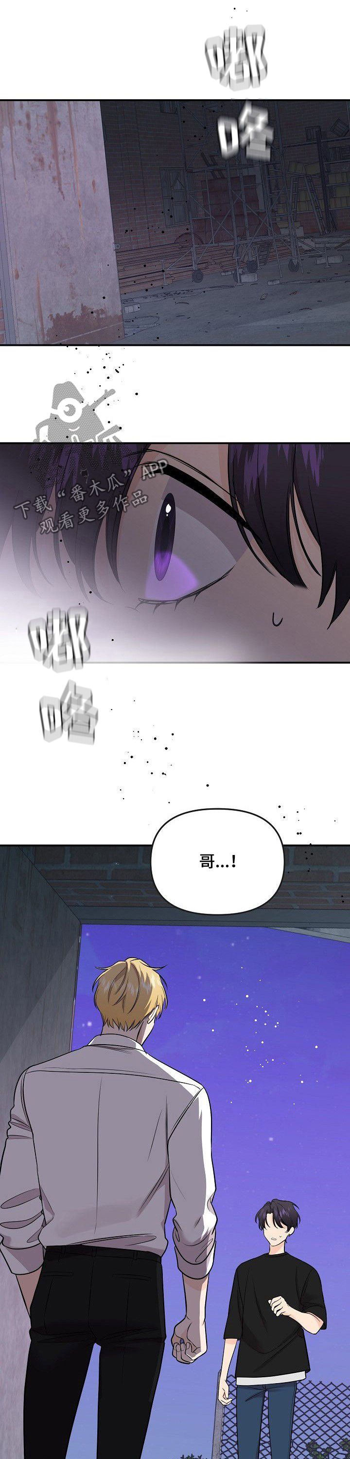 伥鬼怎么害人漫画,第90章：【第二季】老虎鬼1图