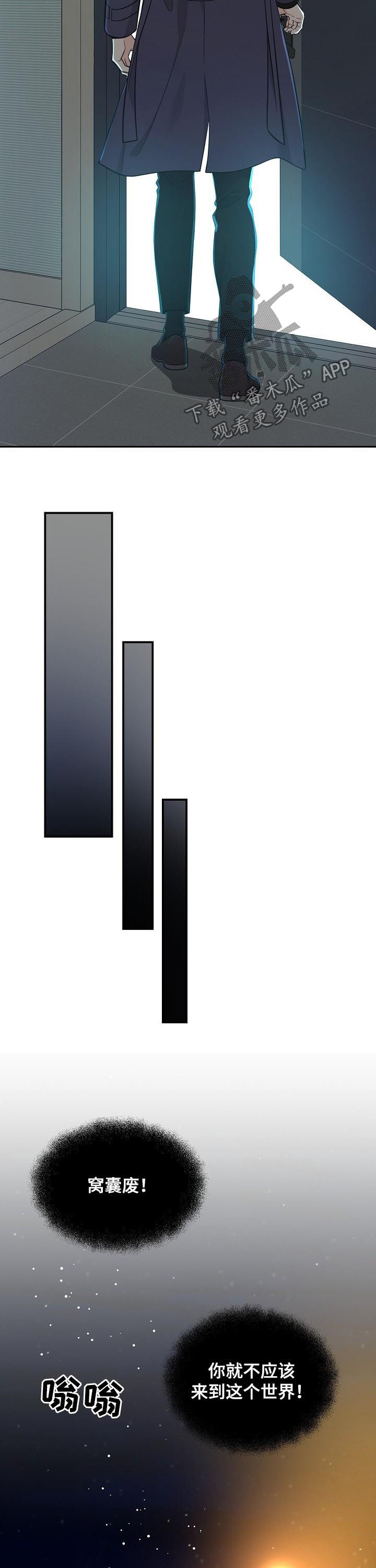 伥鬼漫画,第53章：加入赌局4图